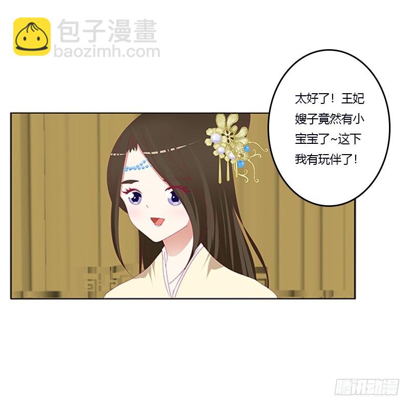 欺君之罪(1/2)-第344话