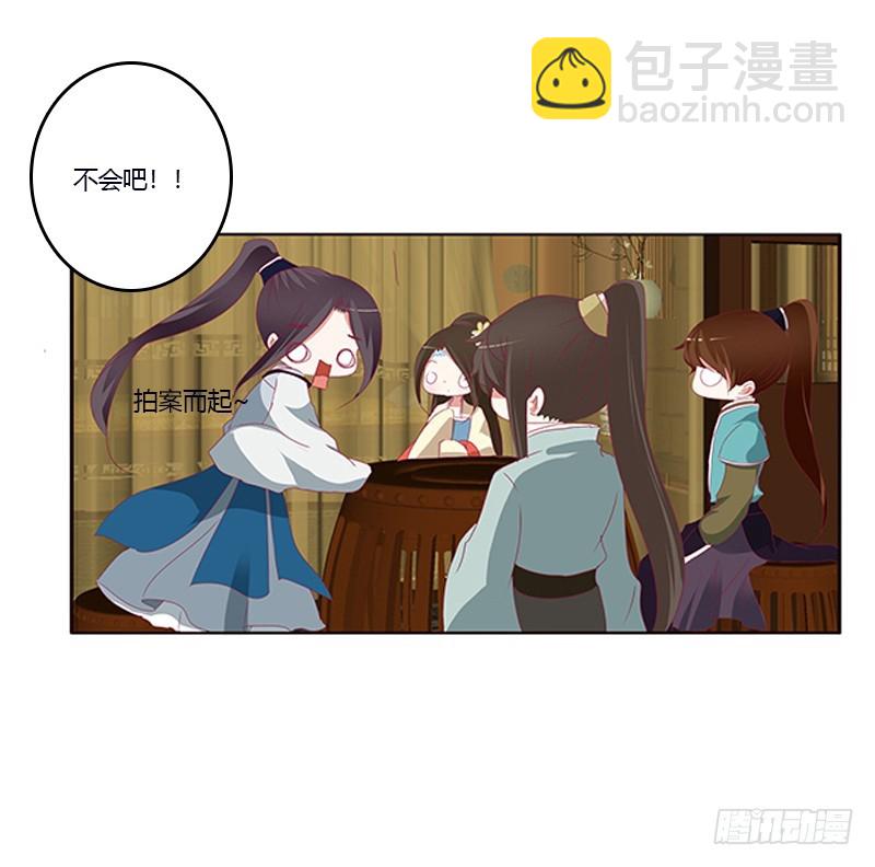 欺君之罪(1/2)-第344话