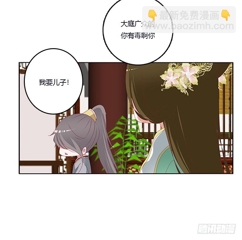 欺君之罪(1/2)-第344话