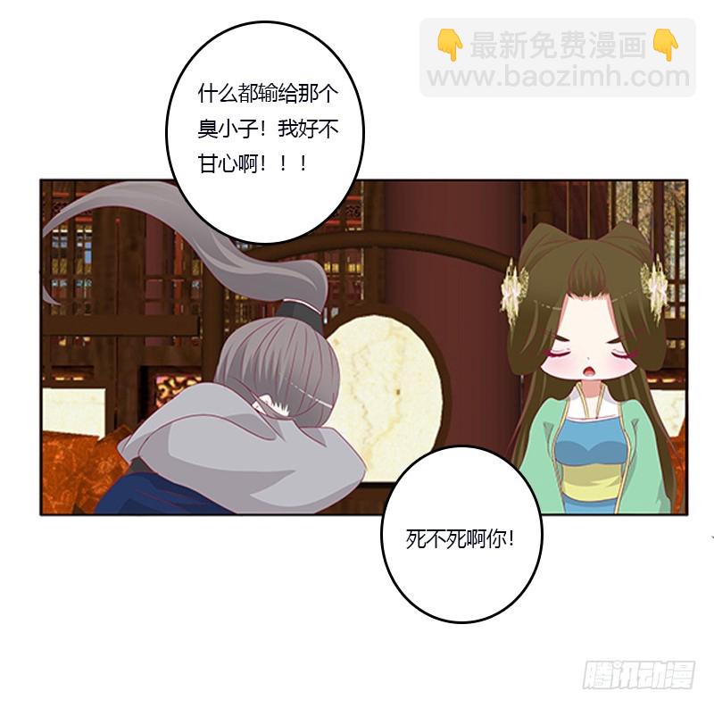 欺君之罪(1/2)-第344话
