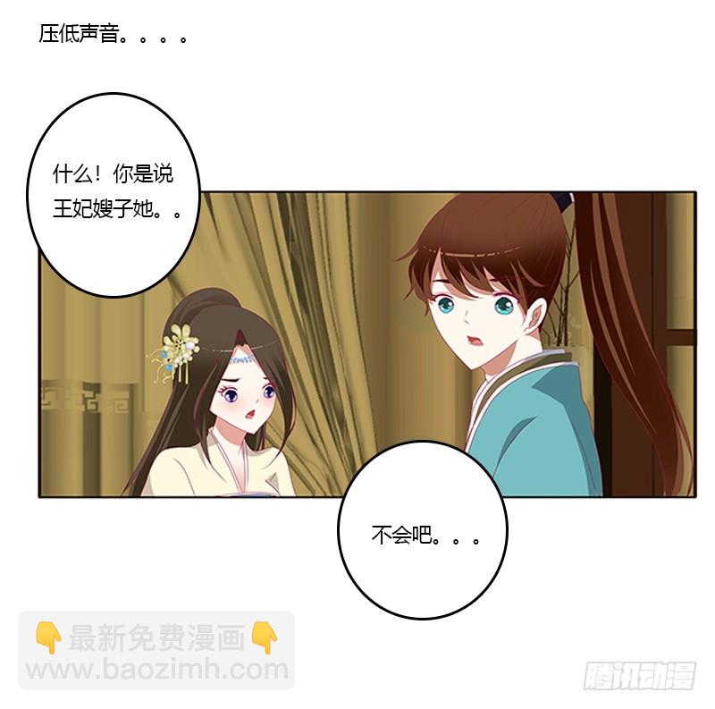 欺君之罪(1/2)-第344话