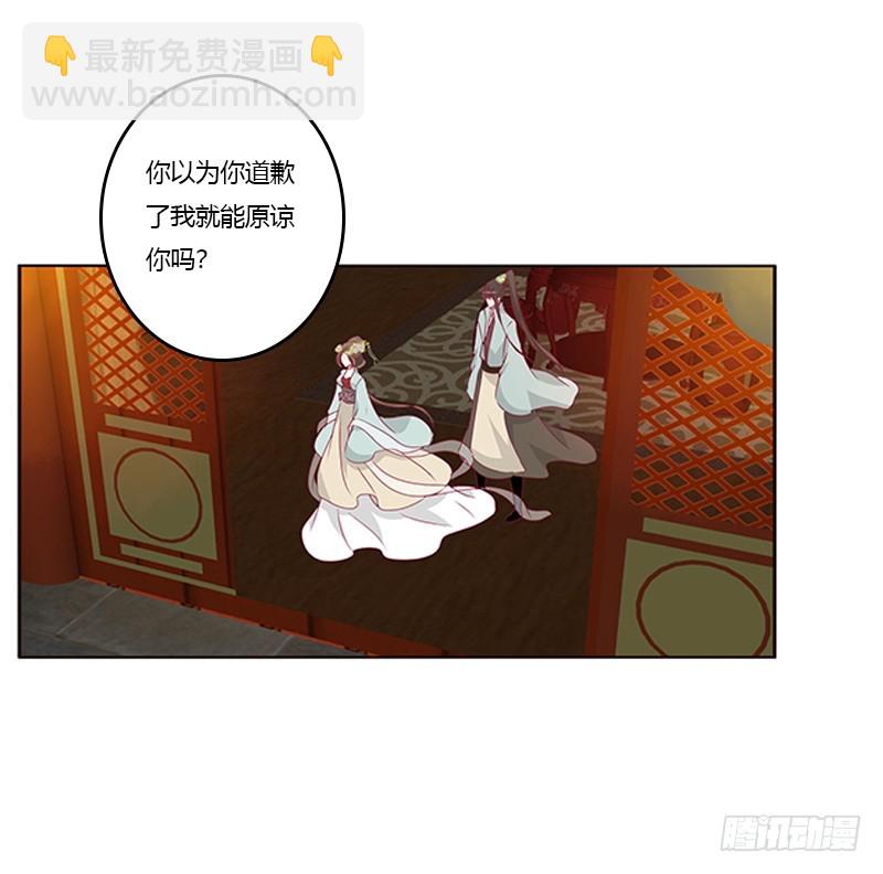 我错了，对不起(1/2)-第346话