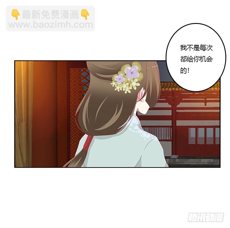 我错了，对不起(1/2)-第346话