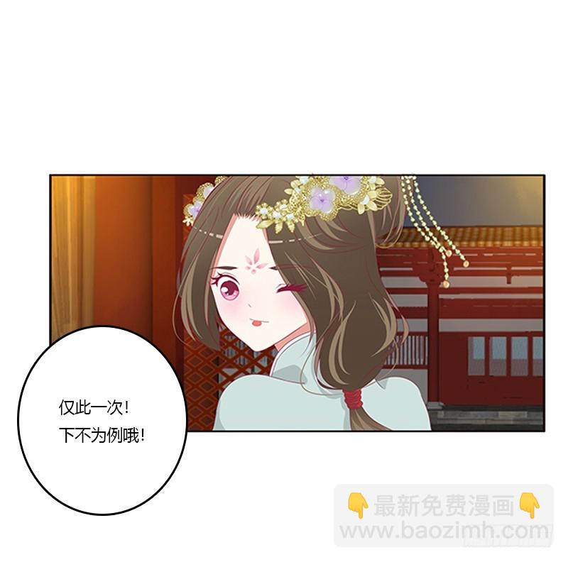 我错了，对不起(1/2)-第346话