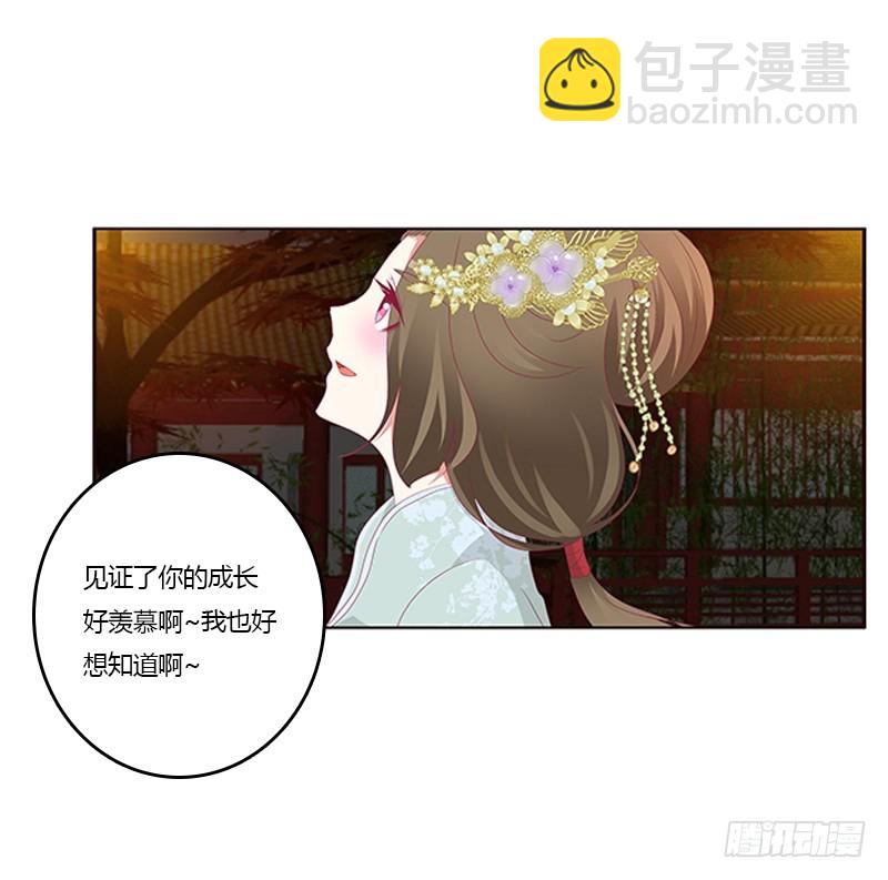 我错了，对不起(1/2)-第346话