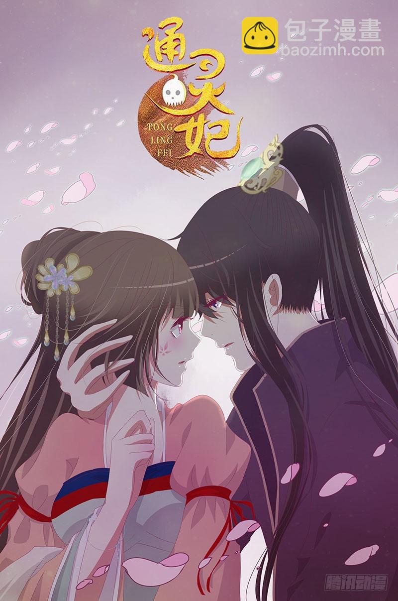 我错了，对不起(1/2)-第346话