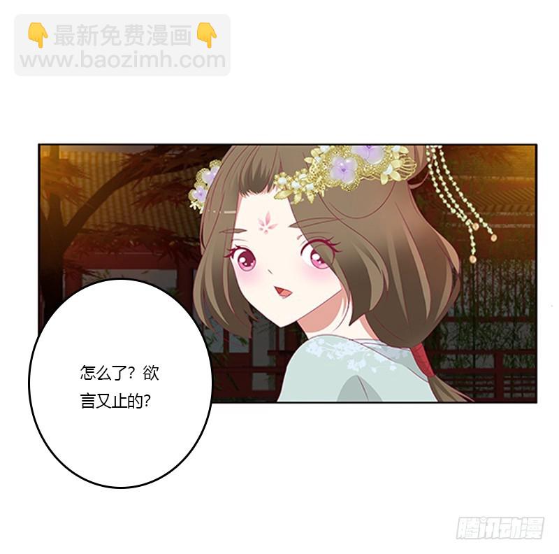 我错了，对不起(1/2)-第346话