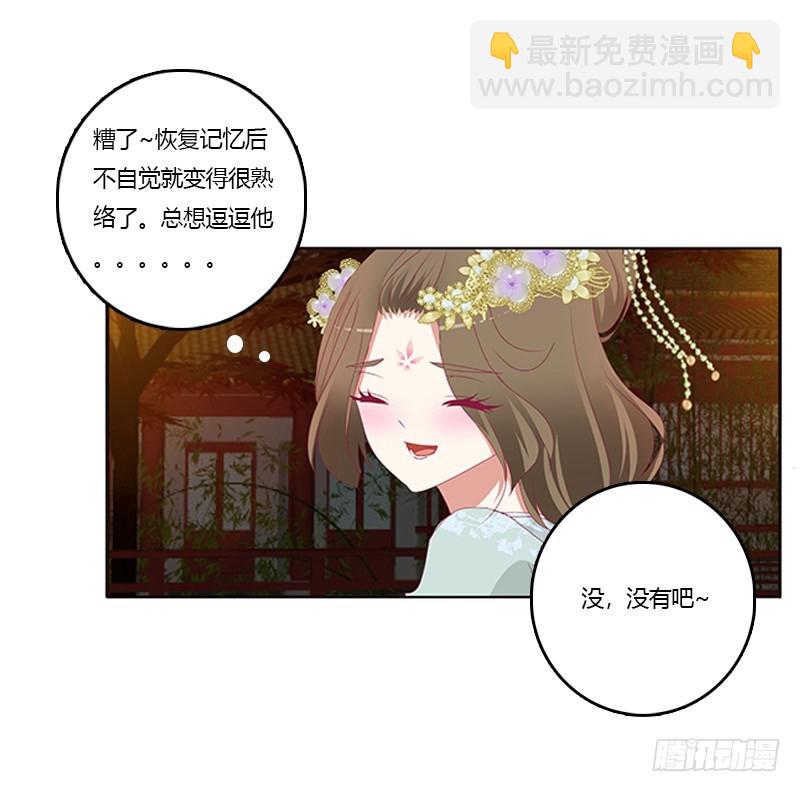 我错了，对不起(1/2)-第346话
