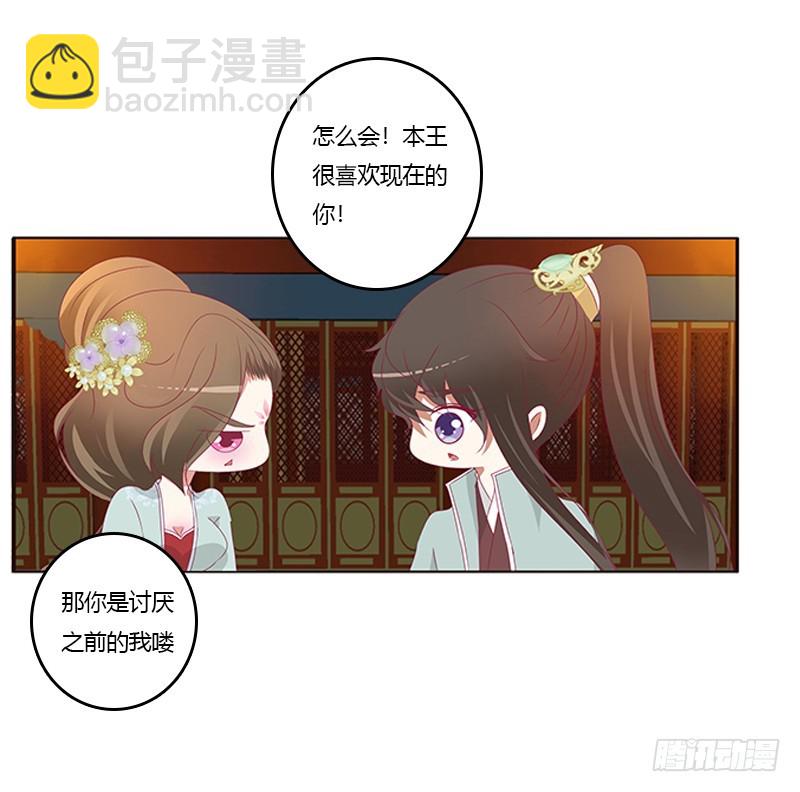 我错了，对不起(1/2)-第346话