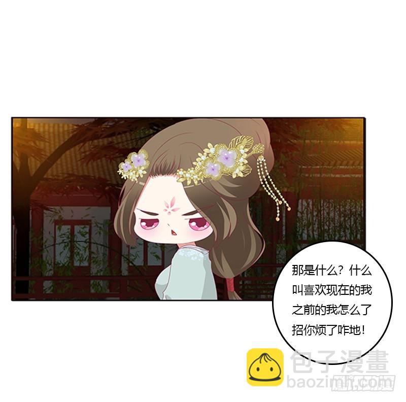我错了，对不起(1/2)-第346话
