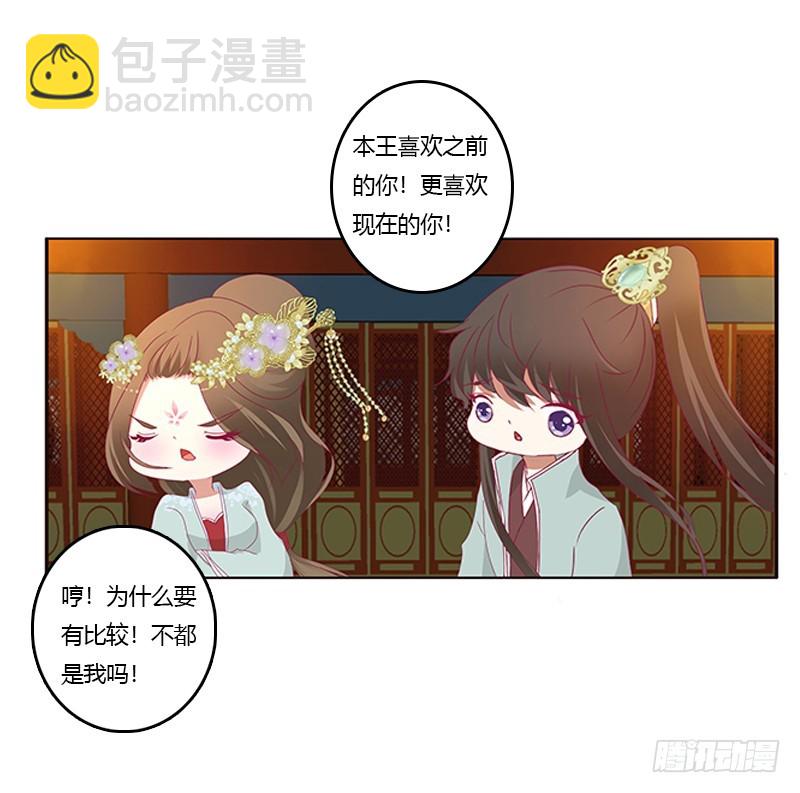 我错了，对不起(1/2)-第346话