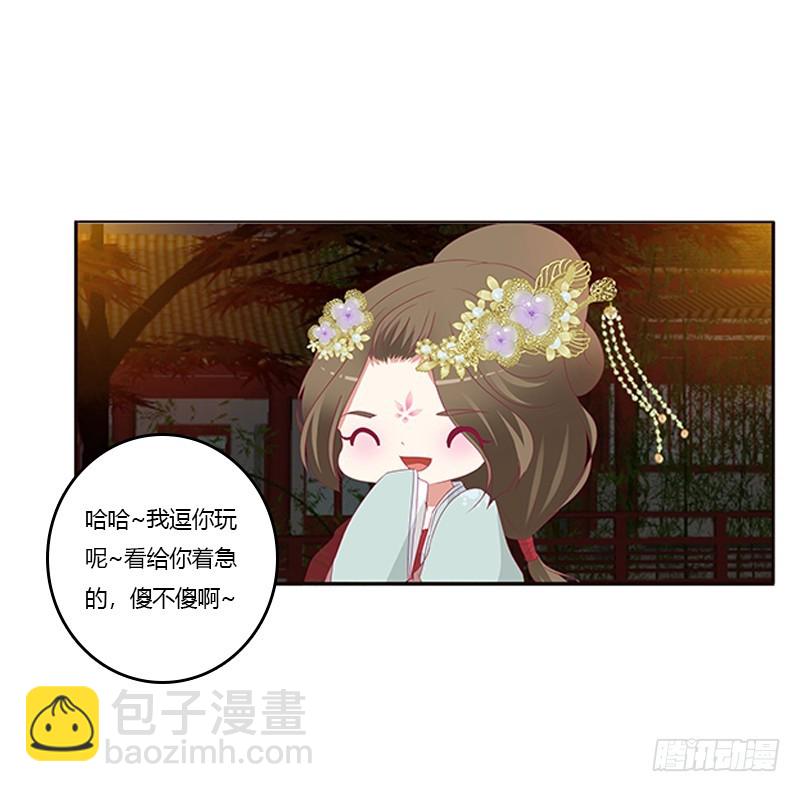 我错了，对不起(1/2)-第346话