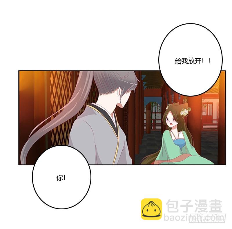 我错了，对不起(1/2)-第346话