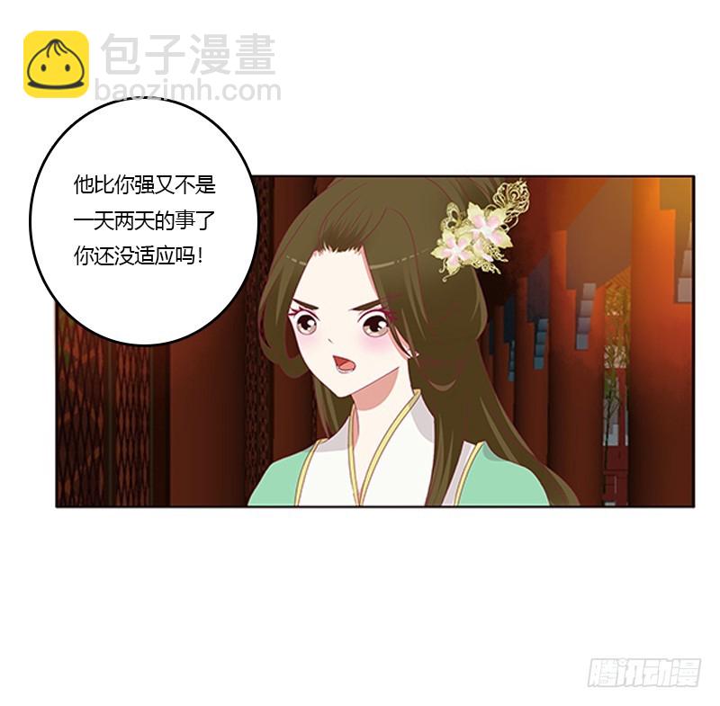 我错了，对不起(1/2)-第346话