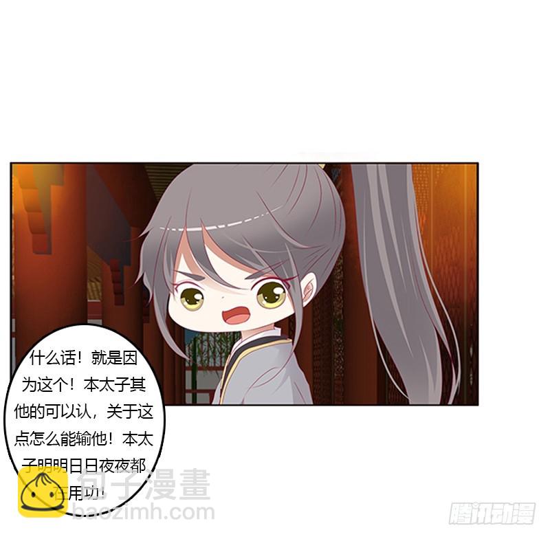 我错了，对不起(1/2)-第346话