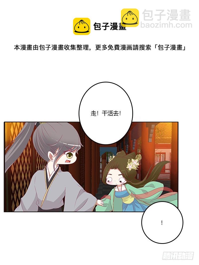 我错了，对不起(1/2)-第346话