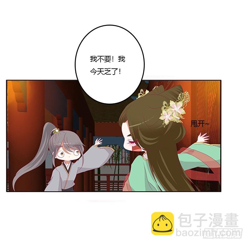 我错了，对不起(1/2)-第346话