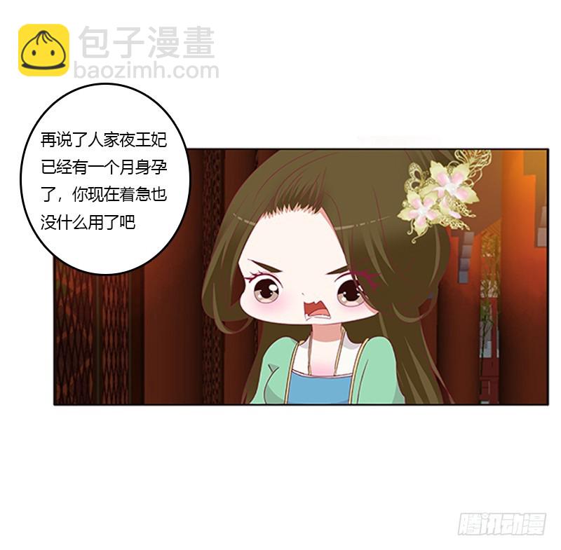 我错了，对不起(1/2)-第346话