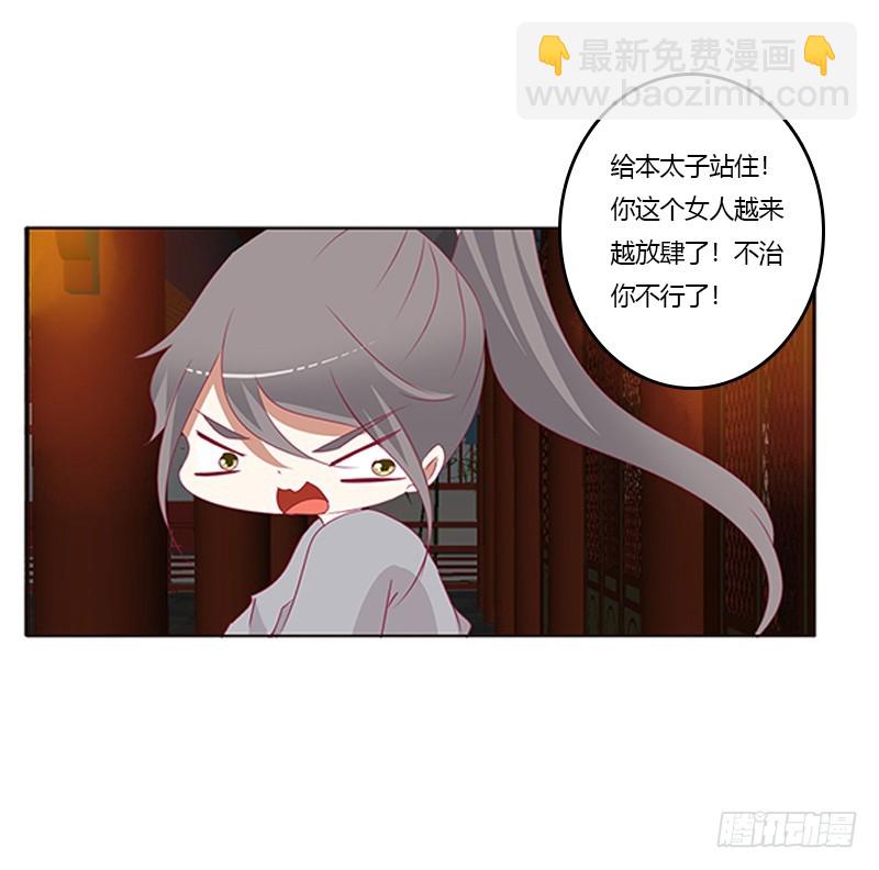 我错了，对不起(1/2)-第346话
