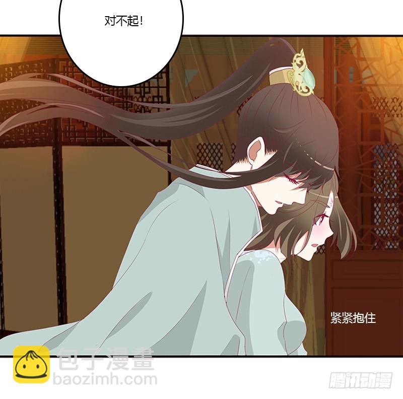 我错了，对不起(1/2)-第346话