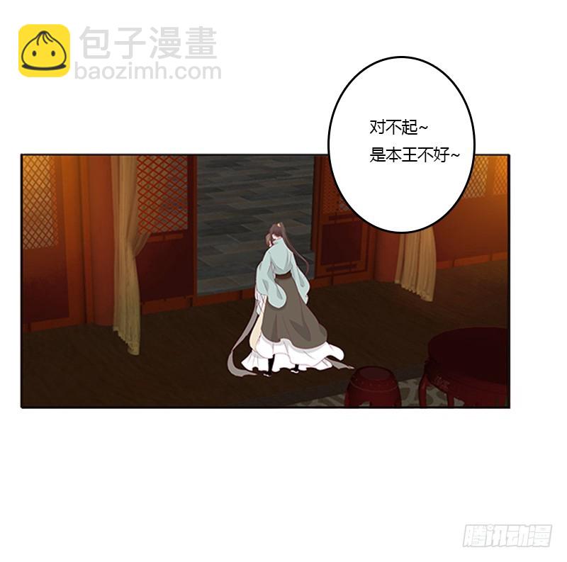 我错了，对不起(1/2)-第346话
