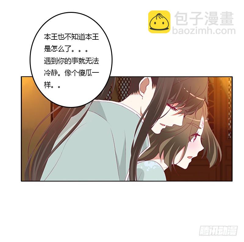我错了，对不起(1/2)-第346话