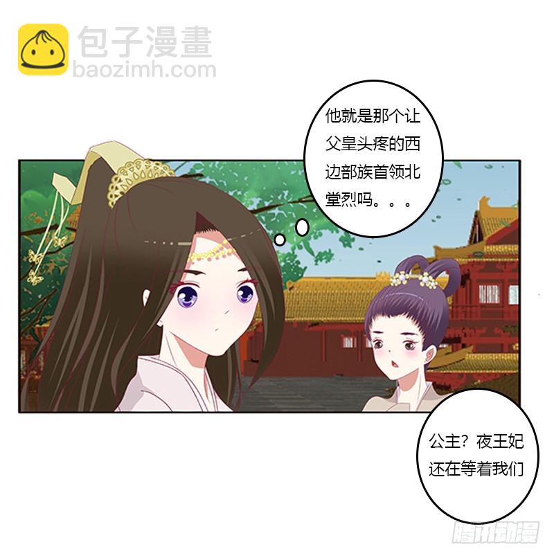 本王来喂饱你(1/2)-第348话