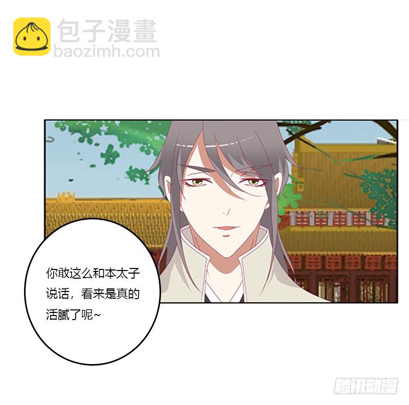 争执(1/2)-第350话
