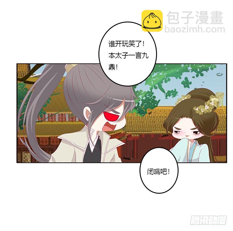 争执(1/2)-第350话