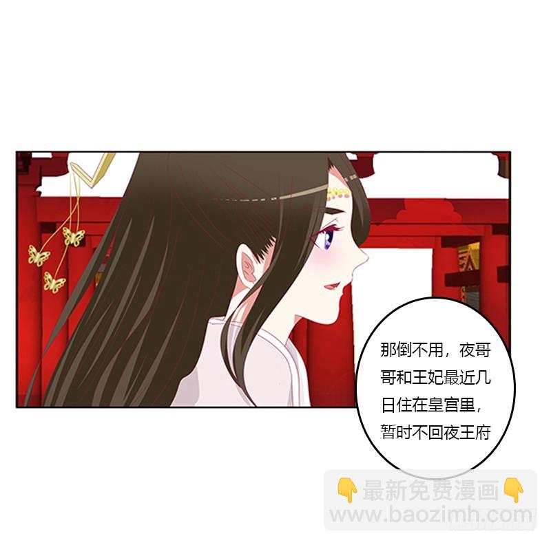 只能想本王(1/2)-第352话