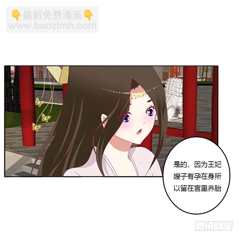 只能想本王(1/2)-第352话