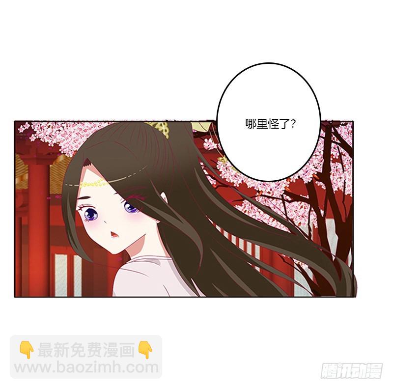 只能想本王(1/2)-第352话