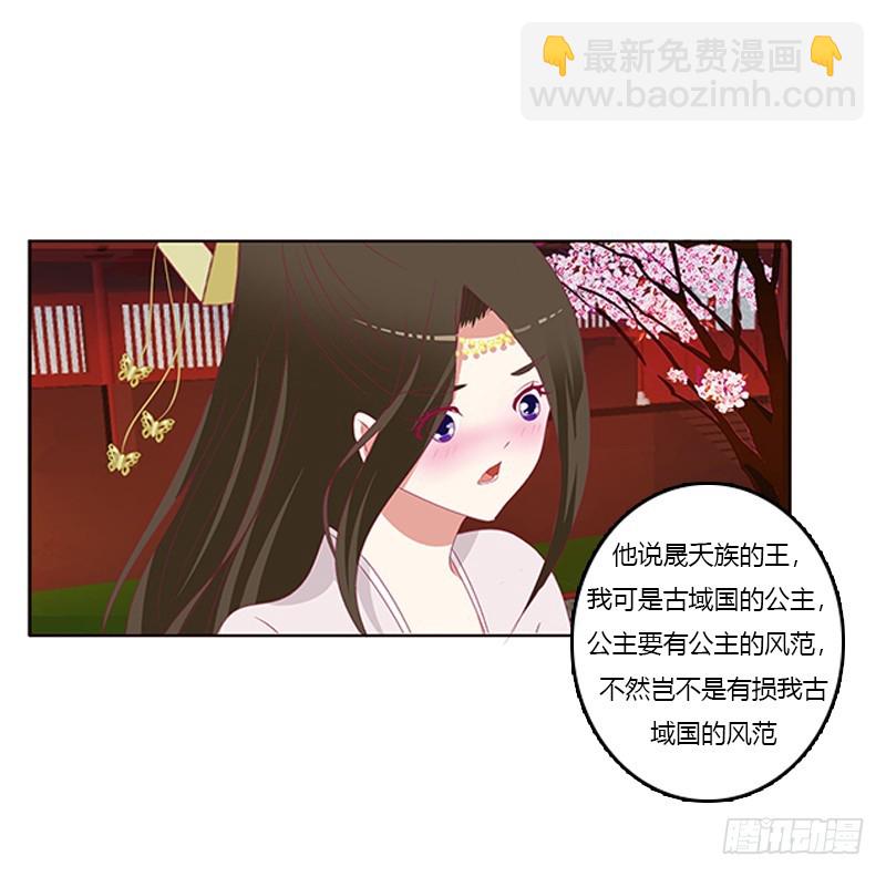 只能想本王(1/2)-第352话
