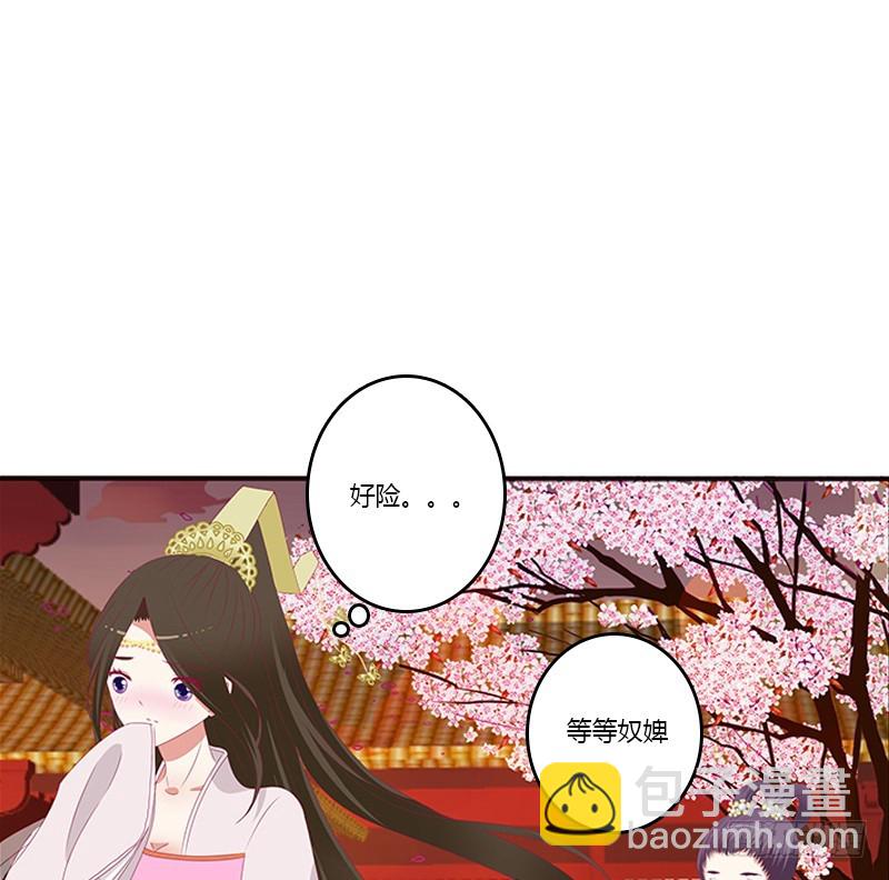 只能想本王(1/2)-第352话