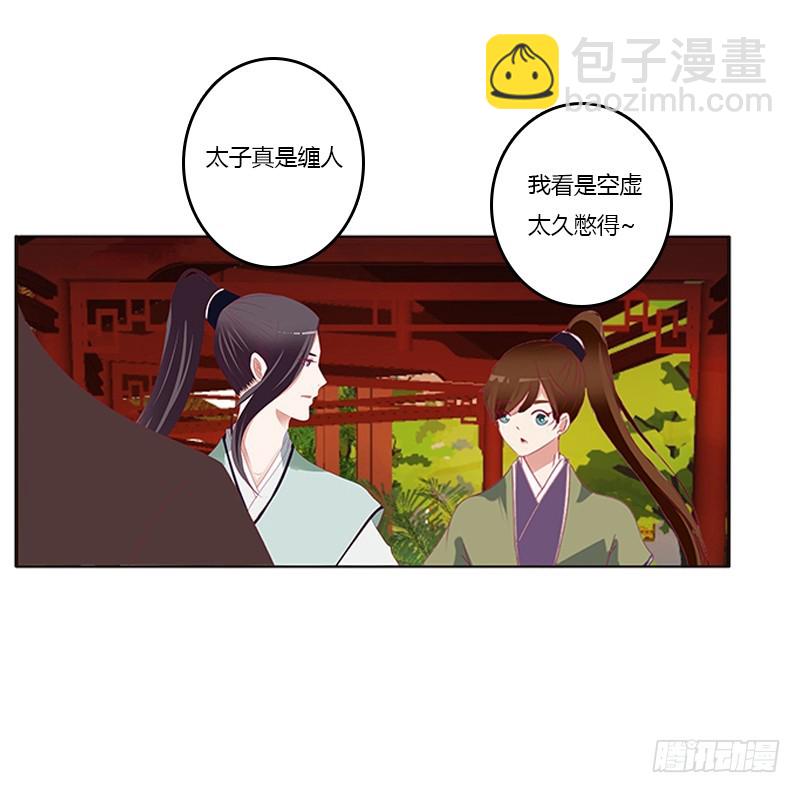 只能想本王(1/2)-第352话