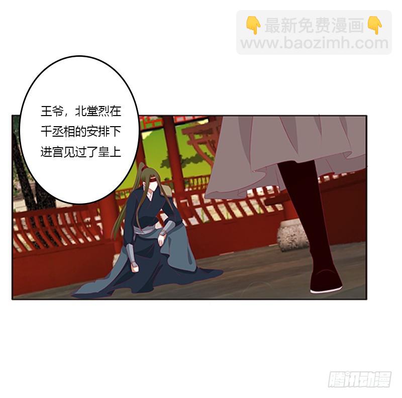 只能想本王(1/2)-第352话