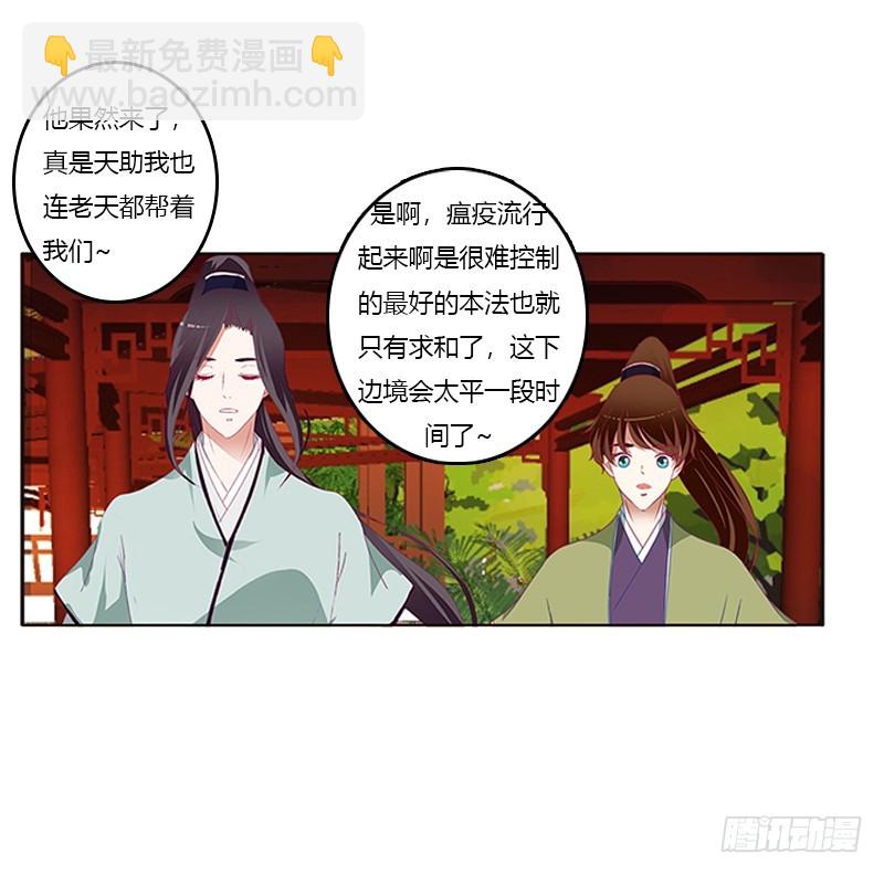 只能想本王(1/2)-第352话