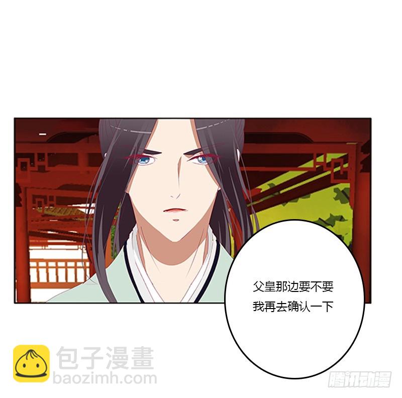 只能想本王(1/2)-第352话