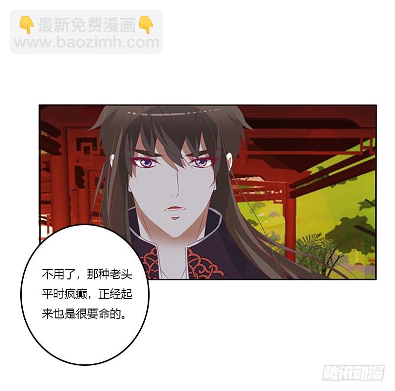 只能想本王(1/2)-第352话