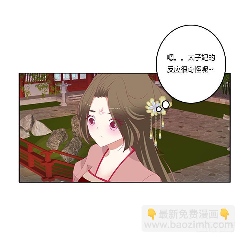 只能想本王(1/2)-第352话