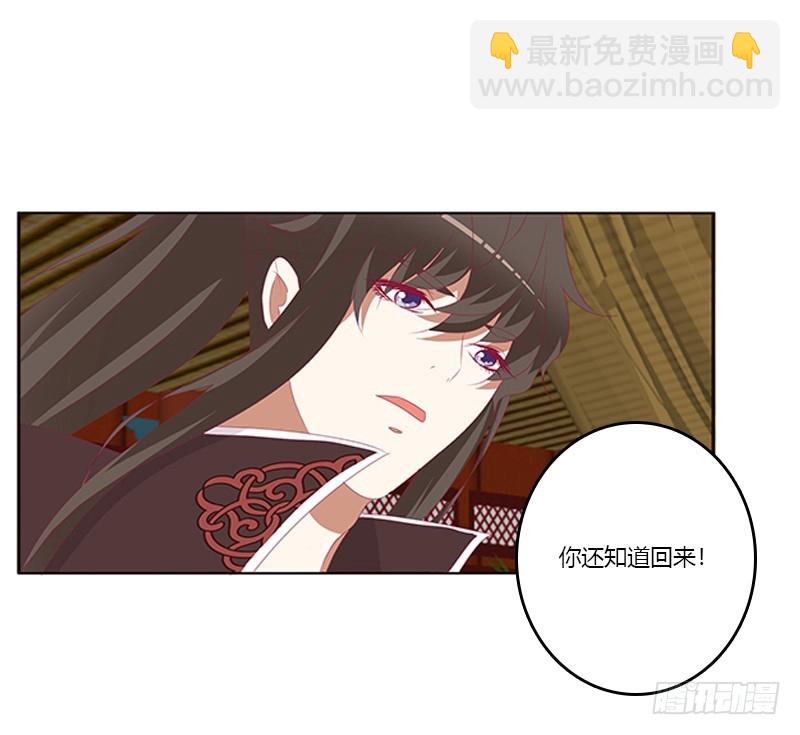 只能想本王(1/2)-第352话