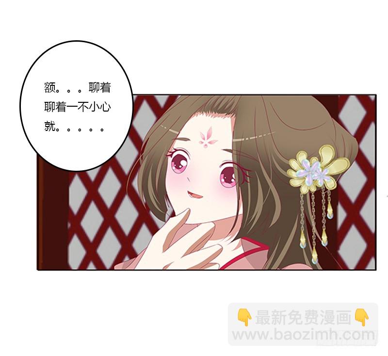 只能想本王(1/2)-第352话