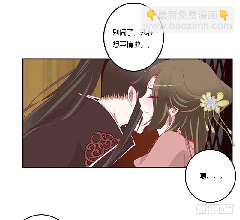 只能想本王(1/2)-第352话