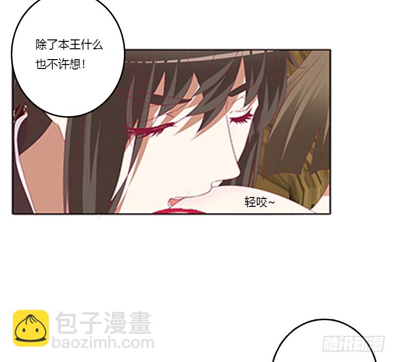 只能想本王(1/2)-第352话