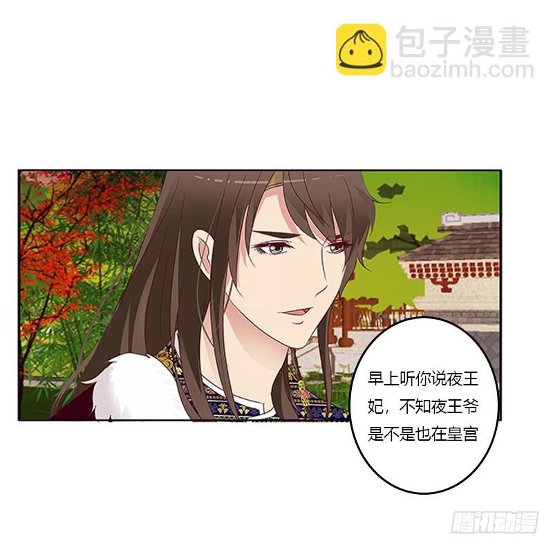 只能想本王(1/2)-第352话