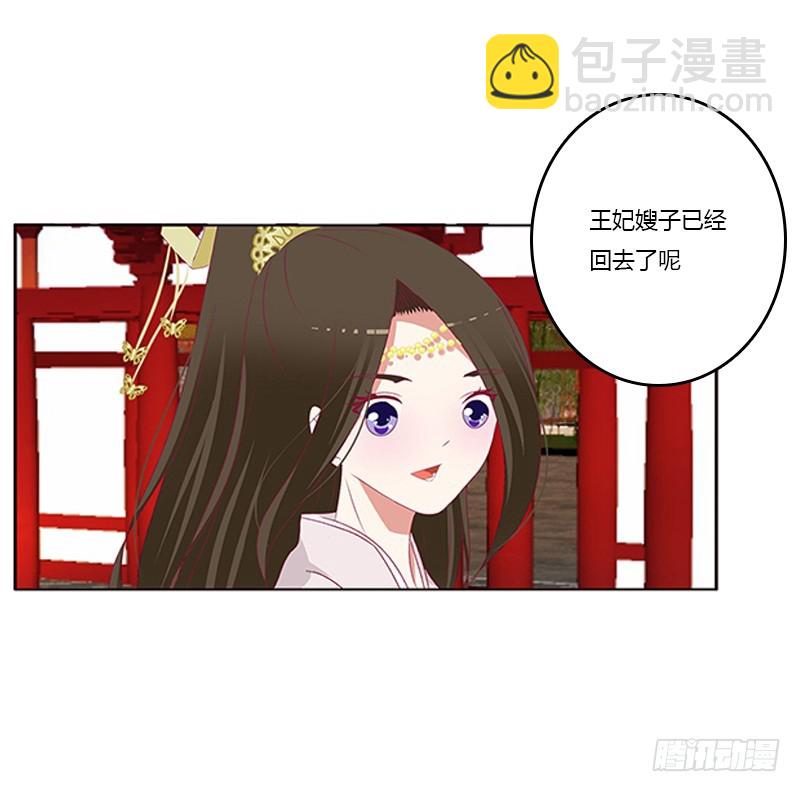 只能想本王(1/2)-第352话