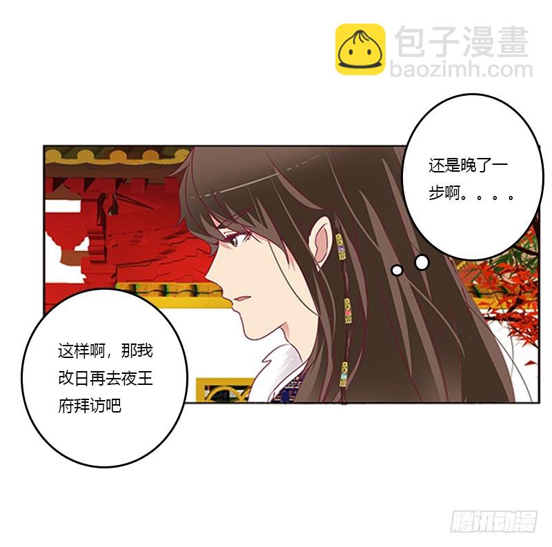 只能想本王(1/2)-第352话