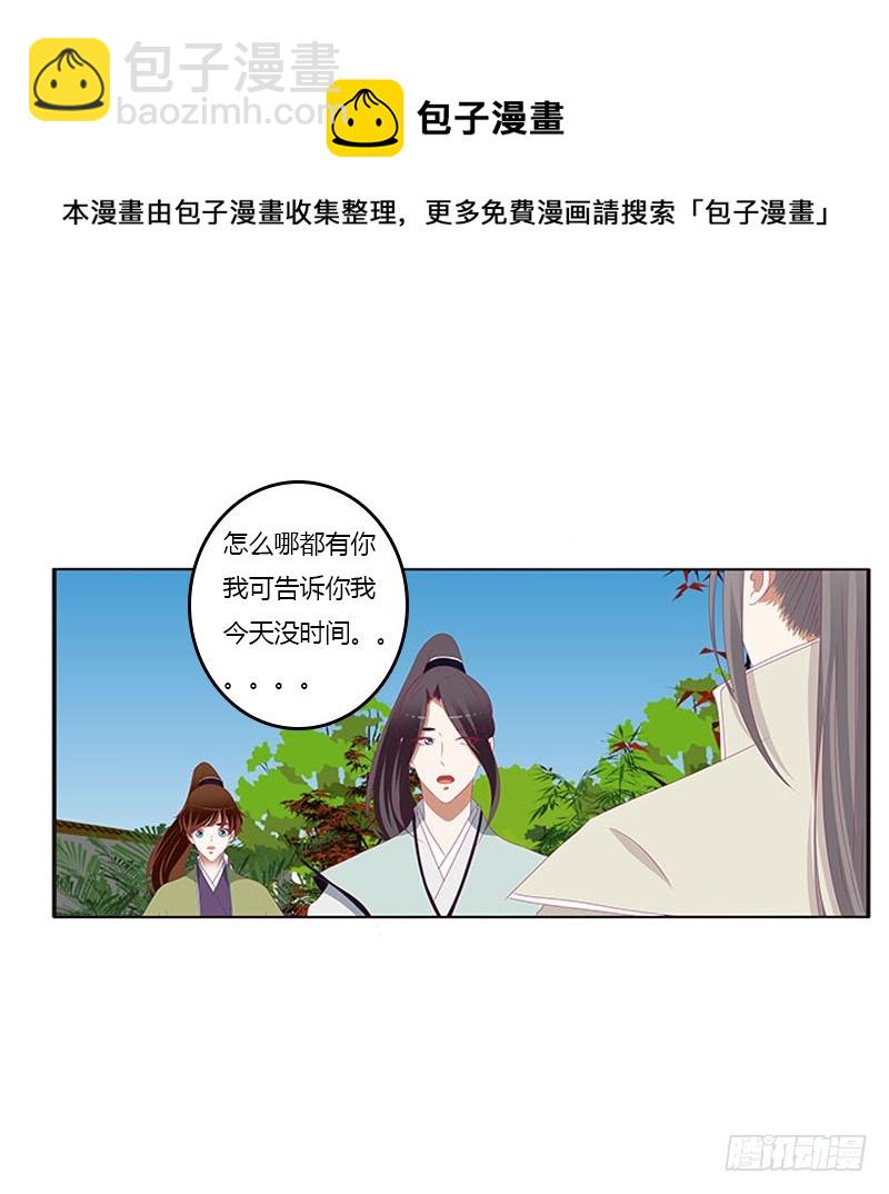 她不爱你(1/2)-第354话