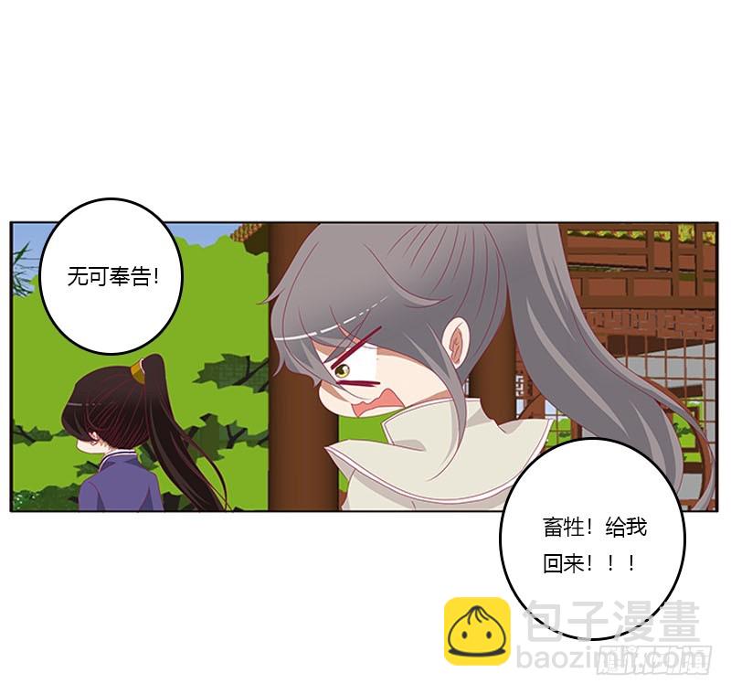 她不爱你(1/2)-第354话