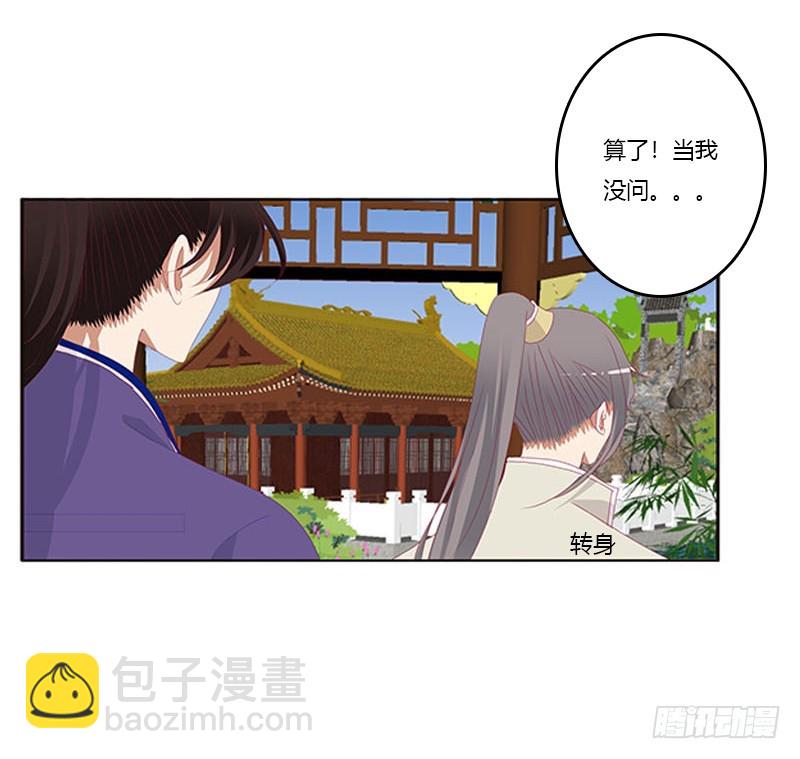 她不爱你(1/2)-第354话
